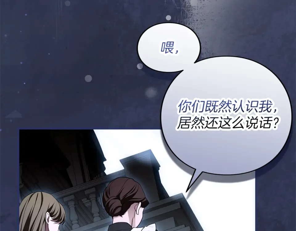 第70话 一起 第139页