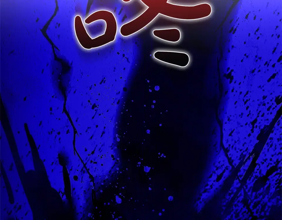 第70话 一起 第150页