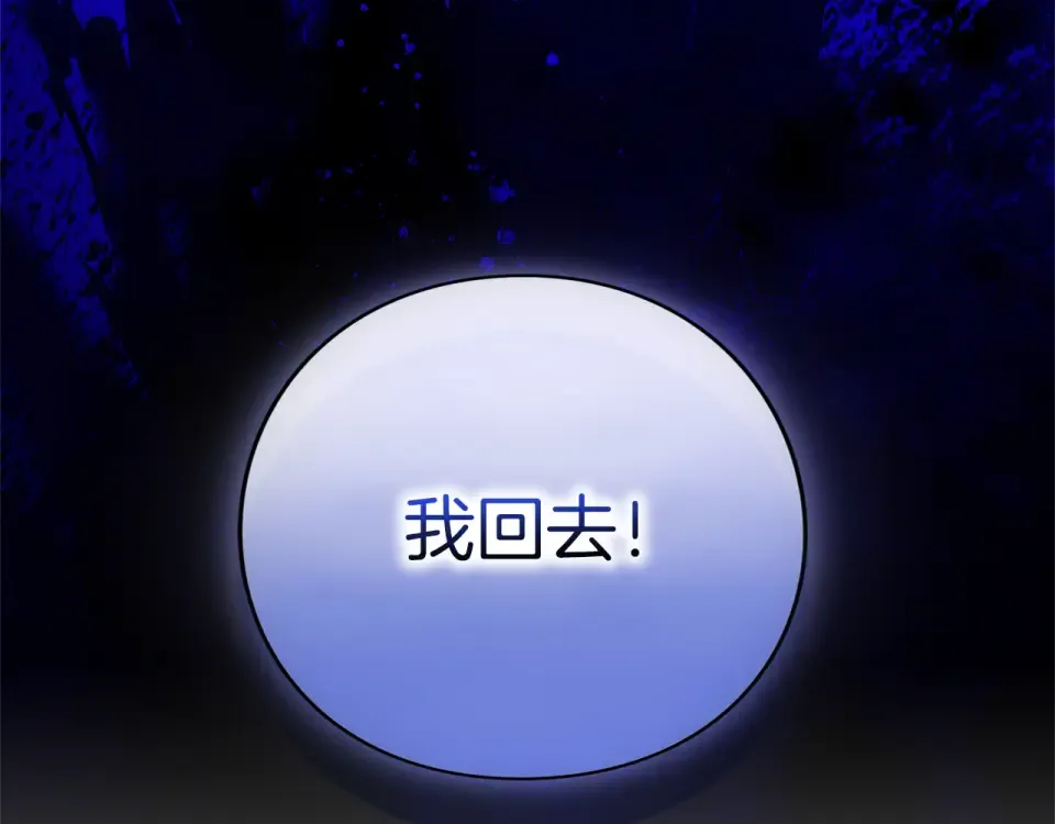 第70话 一起 第151页