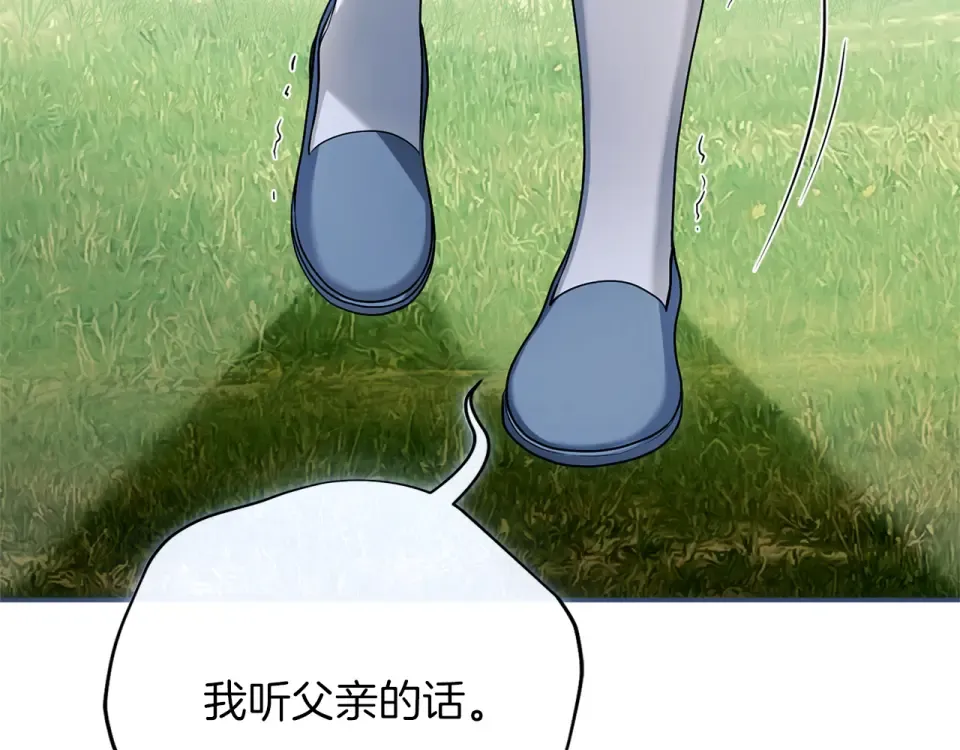 第70话 一起 第155页