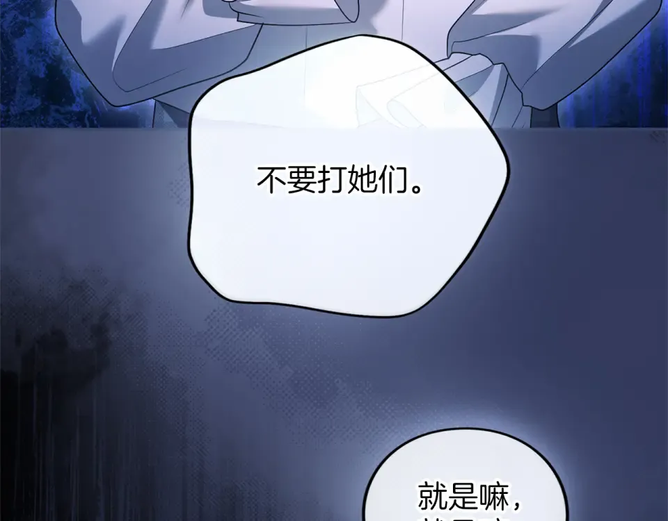 第70话 一起 第159页