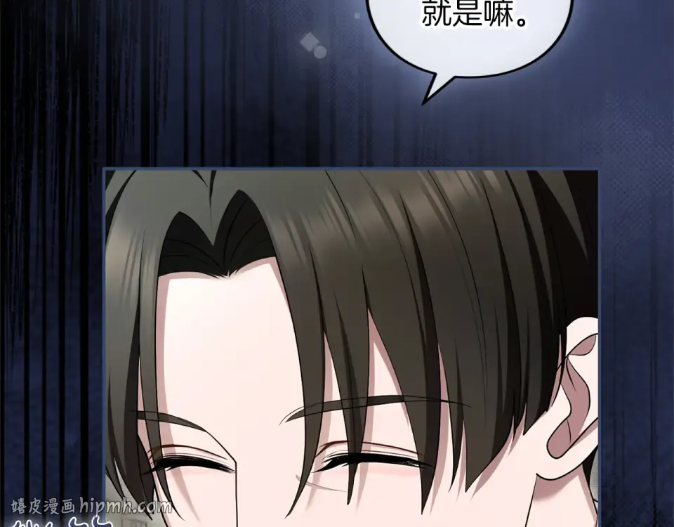 第70话 一起 第160页