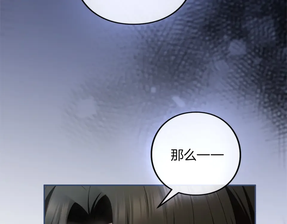 第70话 一起 第162页