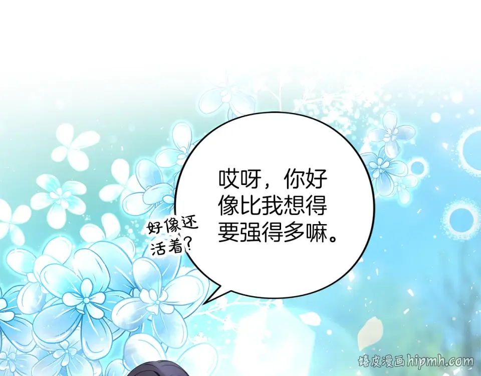 第70话 一起 第168页
