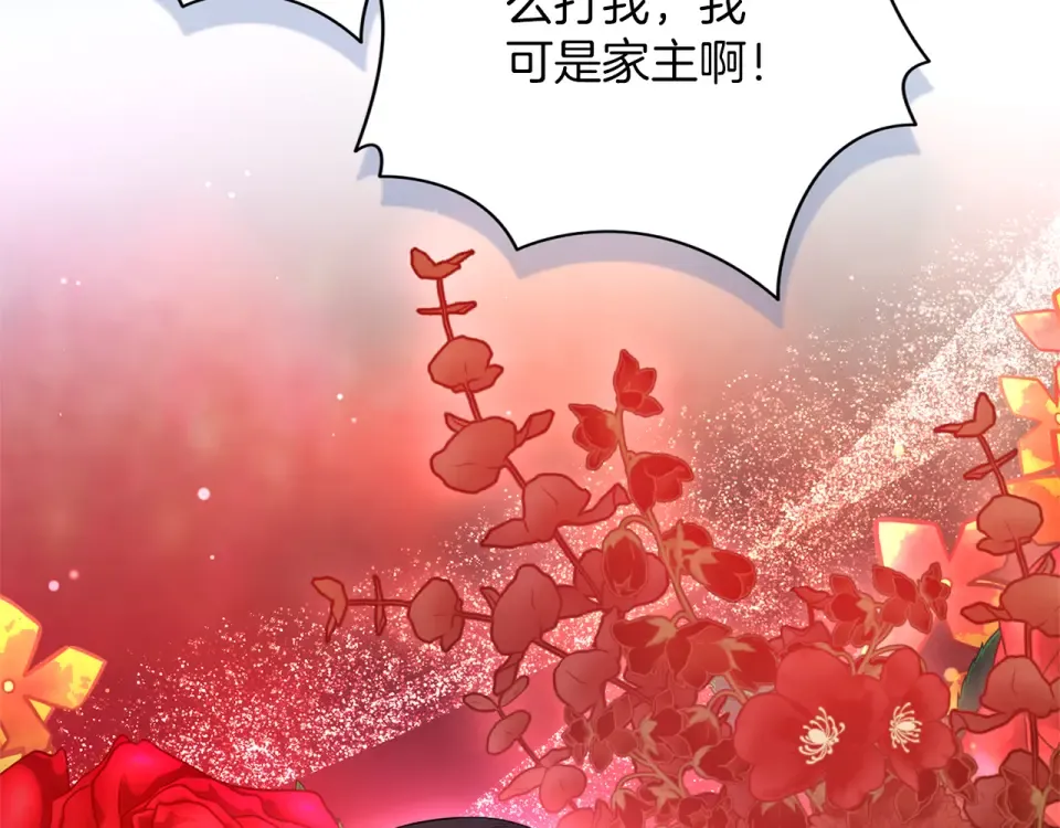 第70话 一起 第173页