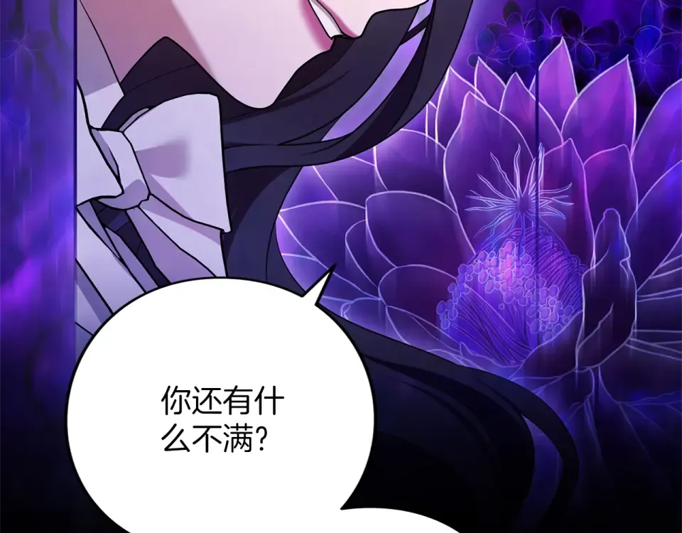 第70话 一起 第186页