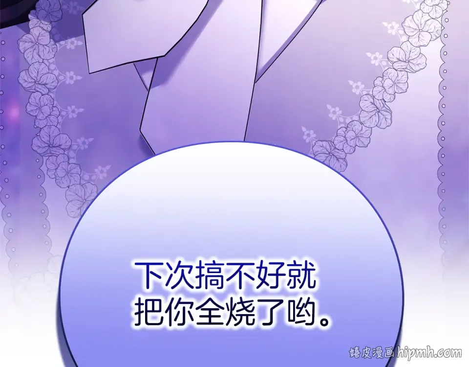 第70话 一起 第192页