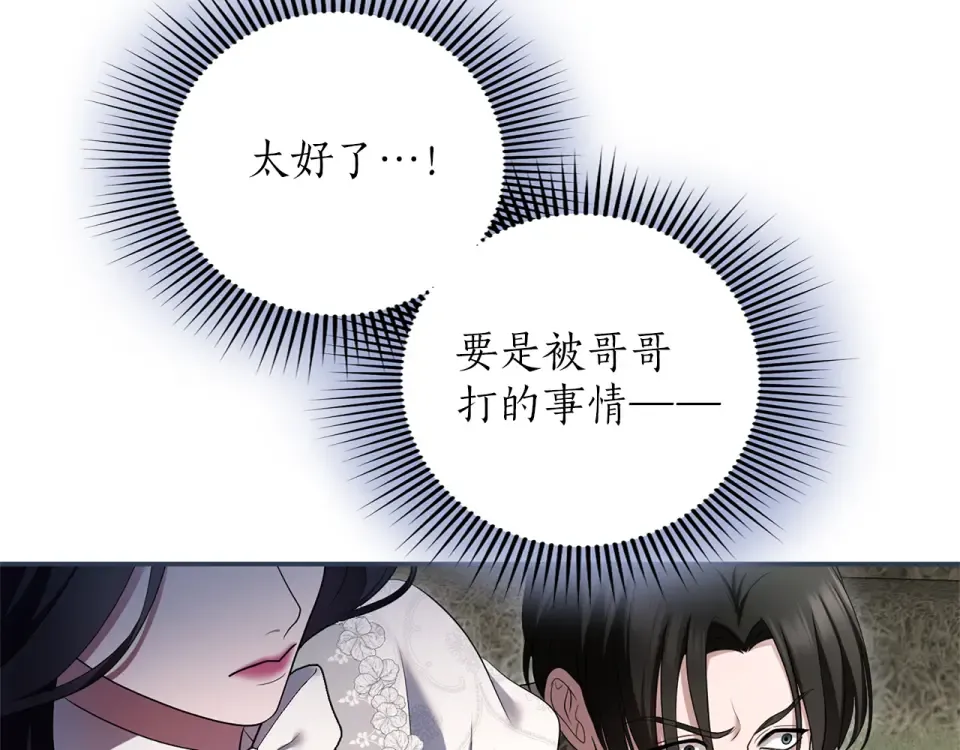 第70话 一起 第197页