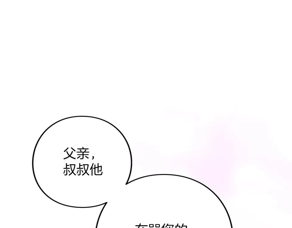 第70话 一起 第199页