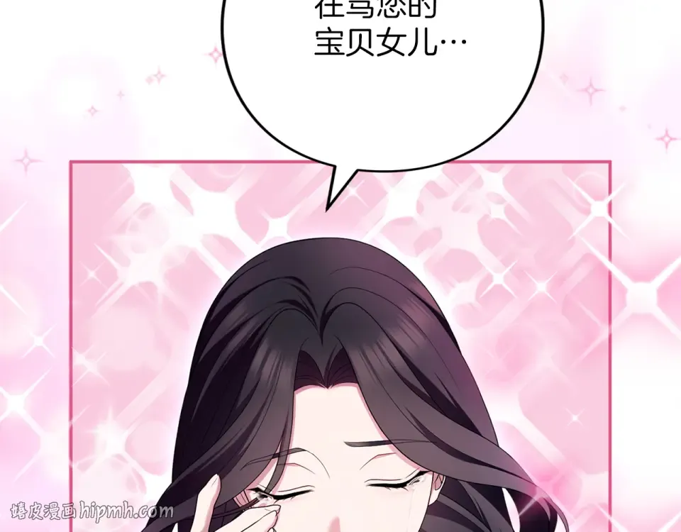 第70话 一起 第200页