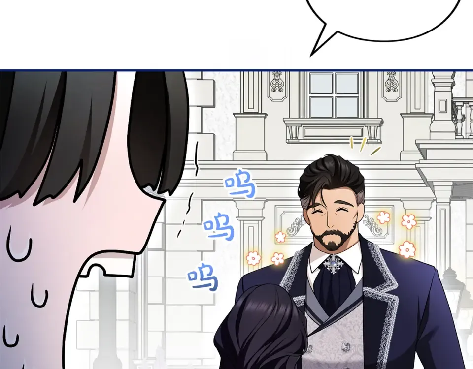 第70话 一起 第206页