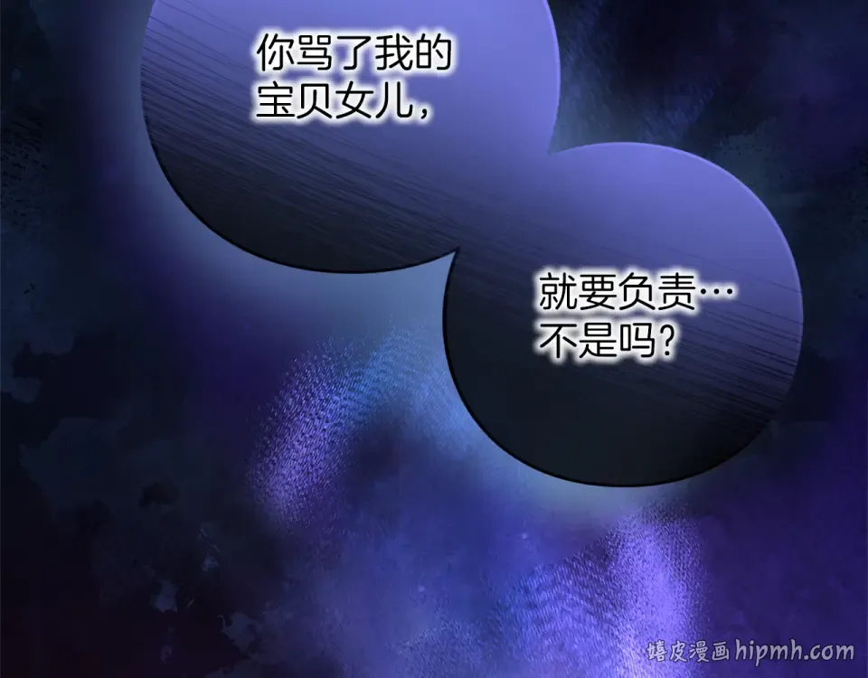 第70话 一起 第208页