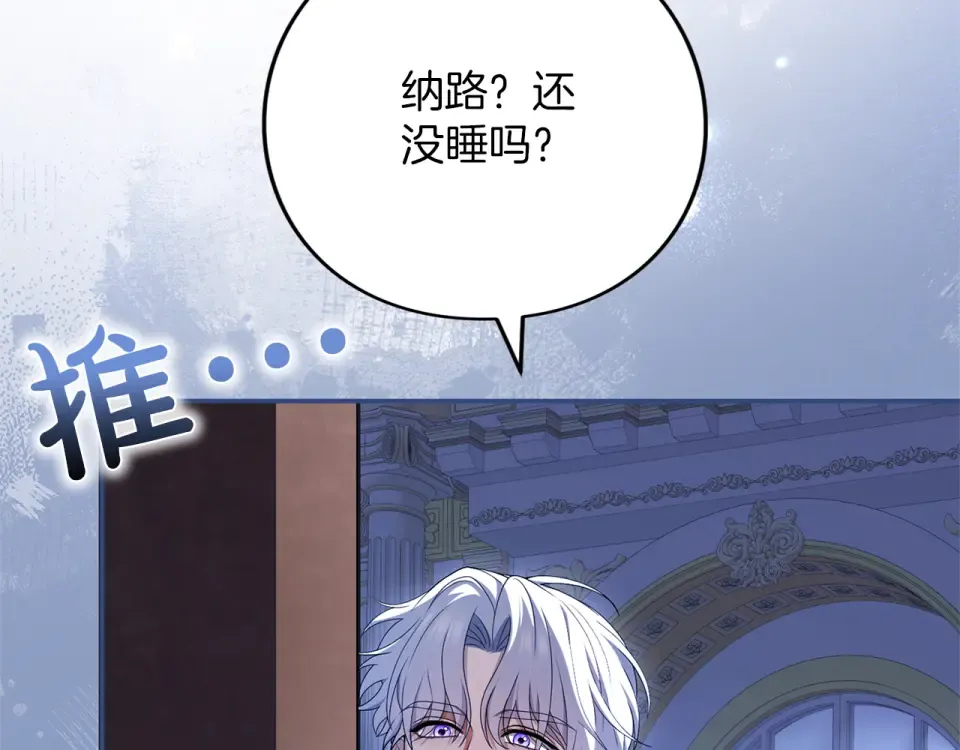 第70话 一起 第219页