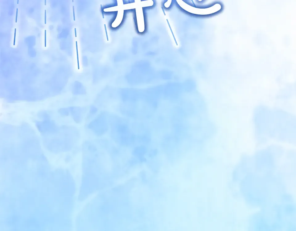 第70话 一起 第231页