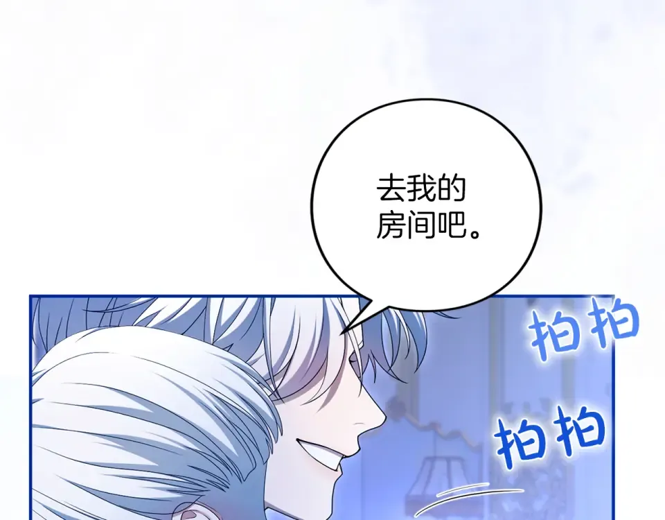 第70话 一起 第237页