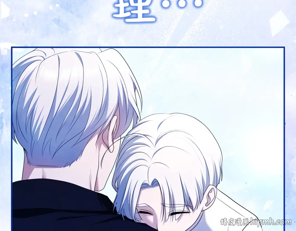 第70话 一起 第240页