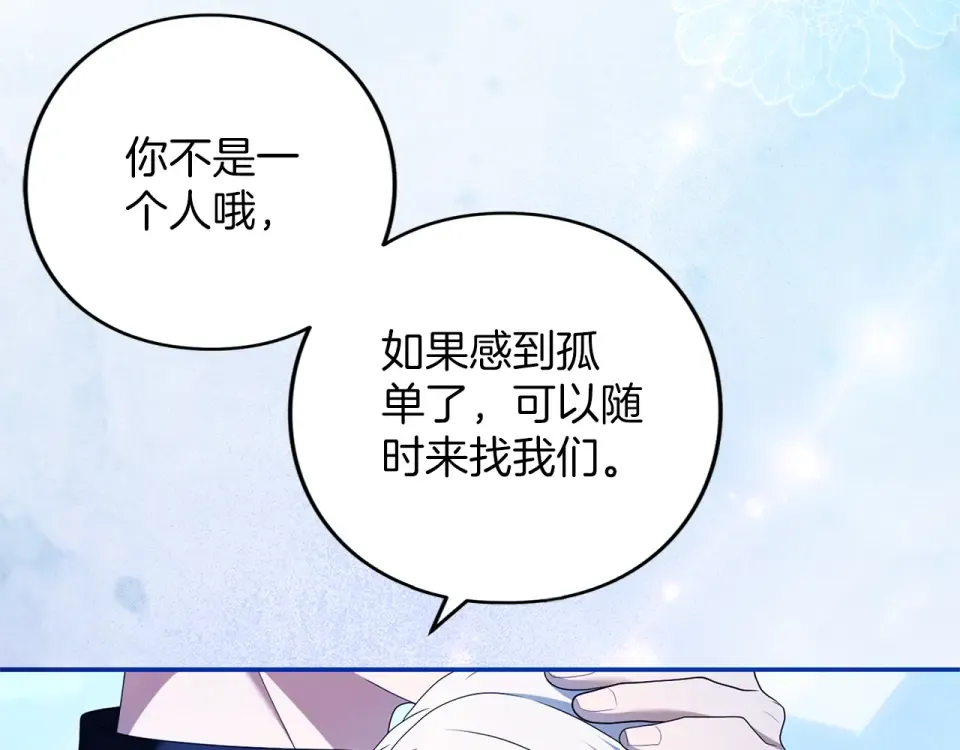 第70话 一起 第245页