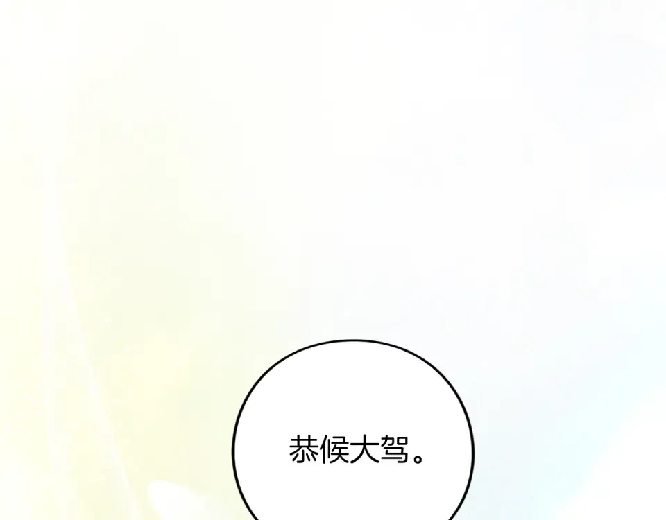 第70话 一起 第258页