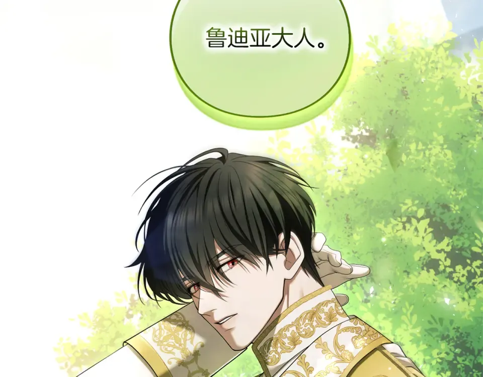 第70话 一起 第261页