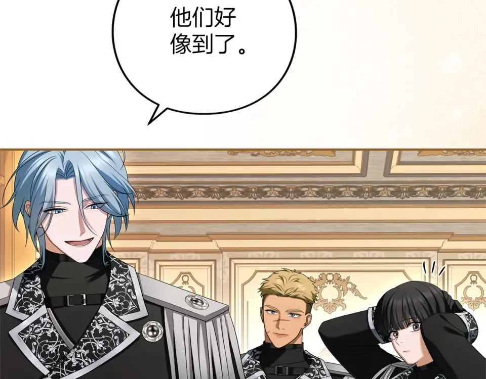 第71话 坦诚 第9页
