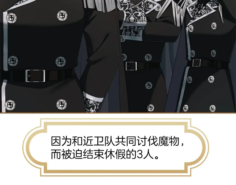第71话 坦诚 第10页