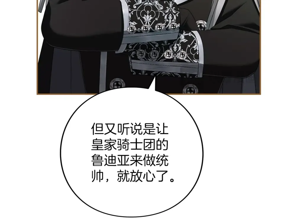 第71话 坦诚 第13页
