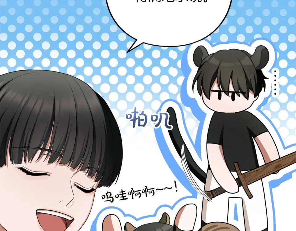 第71话 坦诚 第15页
