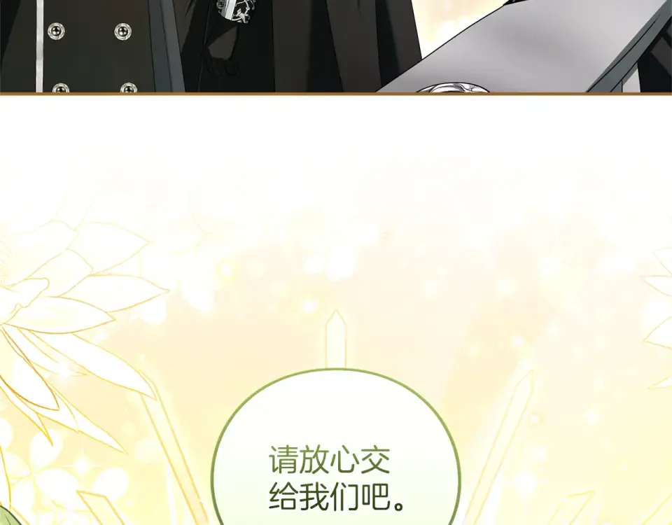 第71话 坦诚 第20页