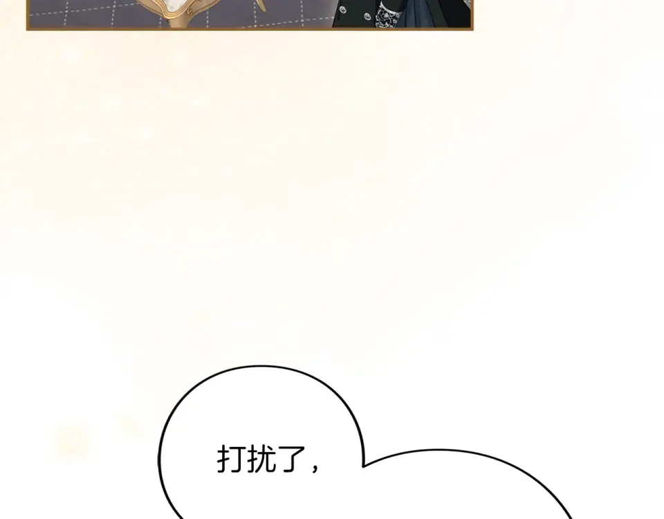 第71话 坦诚 第26页