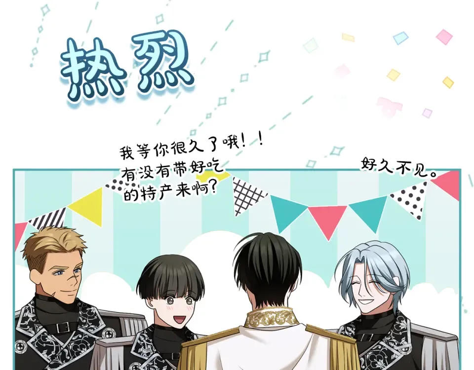 第71话 坦诚 第36页