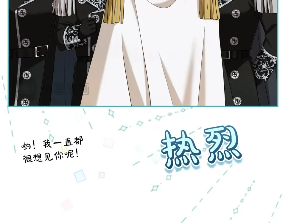 第71话 坦诚 第37页