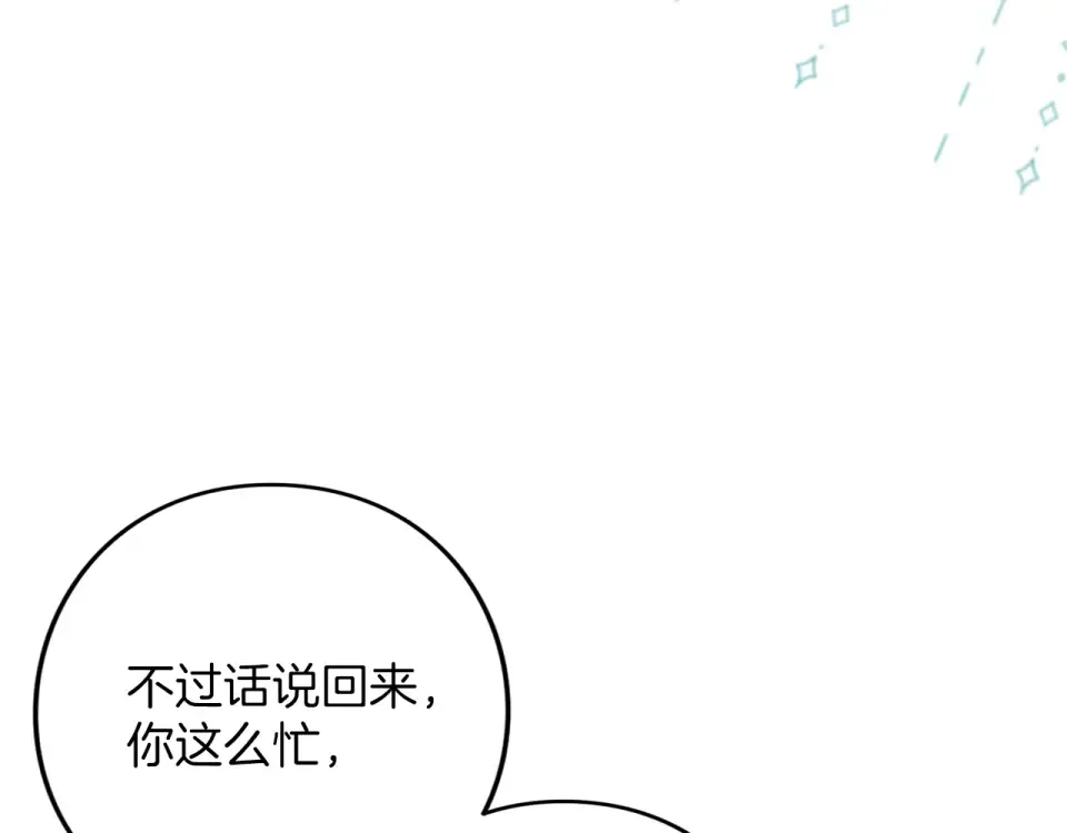 第71话 坦诚 第38页