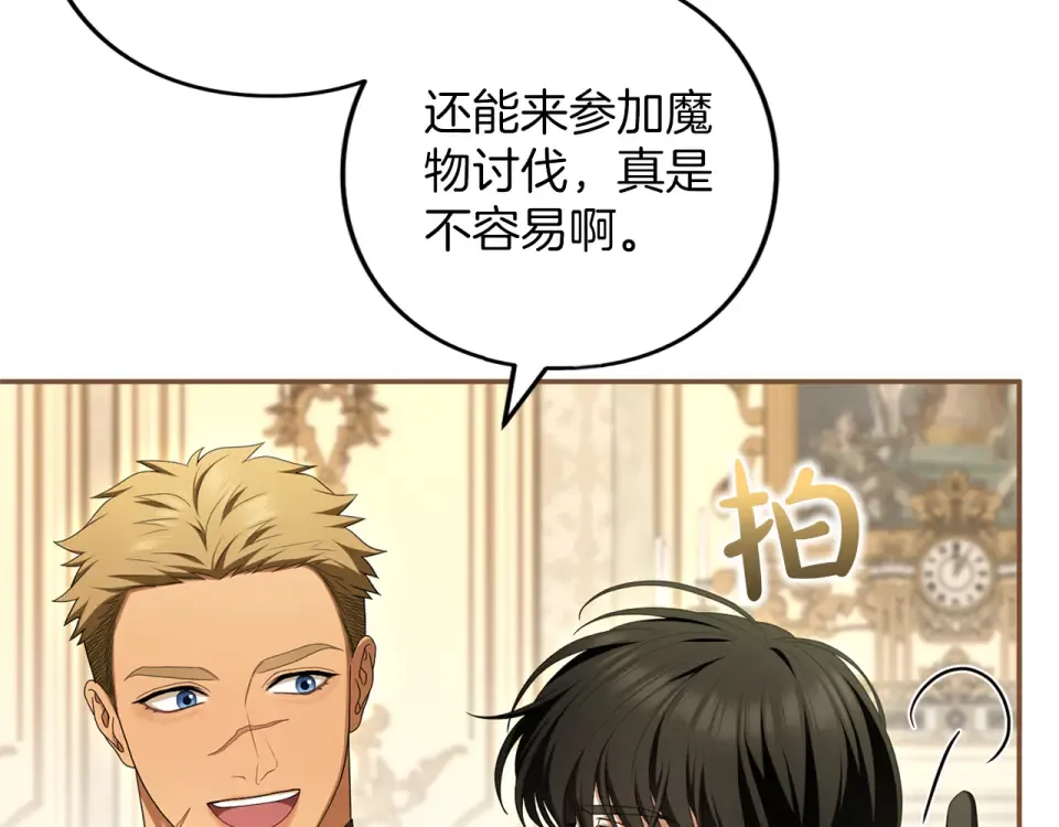 第71话 坦诚 第39页