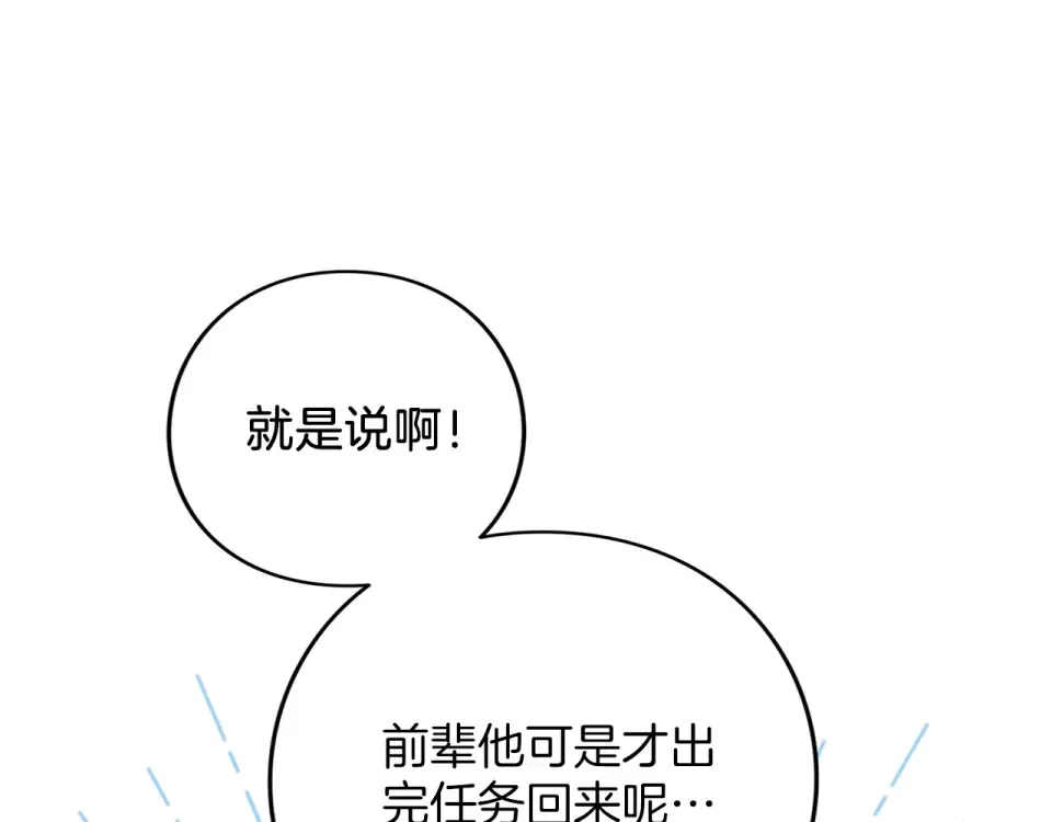 第71话 坦诚 第41页