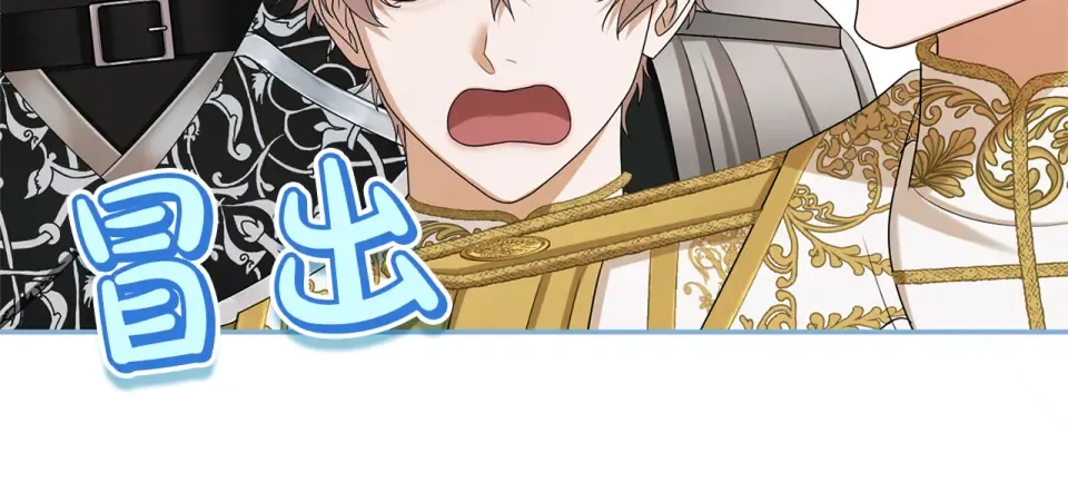第71话 坦诚 第43页