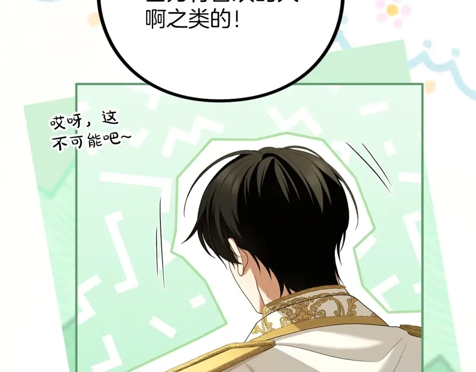 第71话 坦诚 第47页