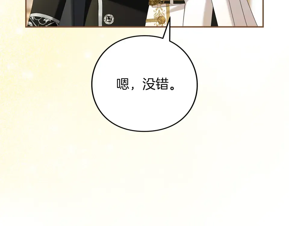 第71话 坦诚 第54页