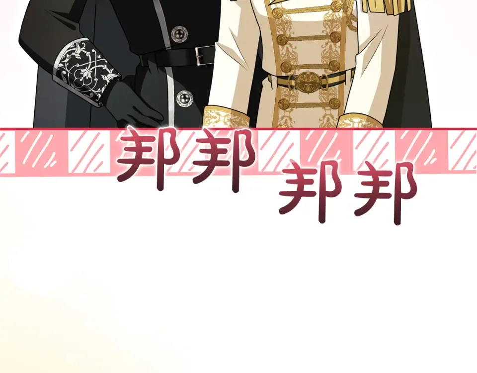 第71话 坦诚 第57页
