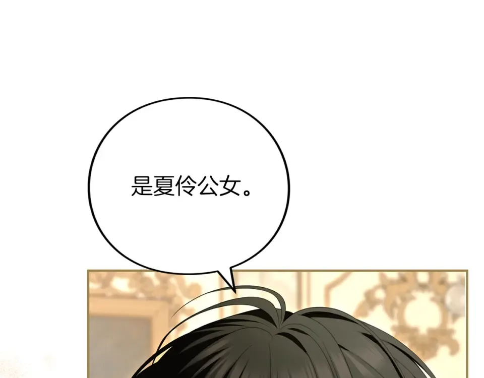 第71话 坦诚 第61页