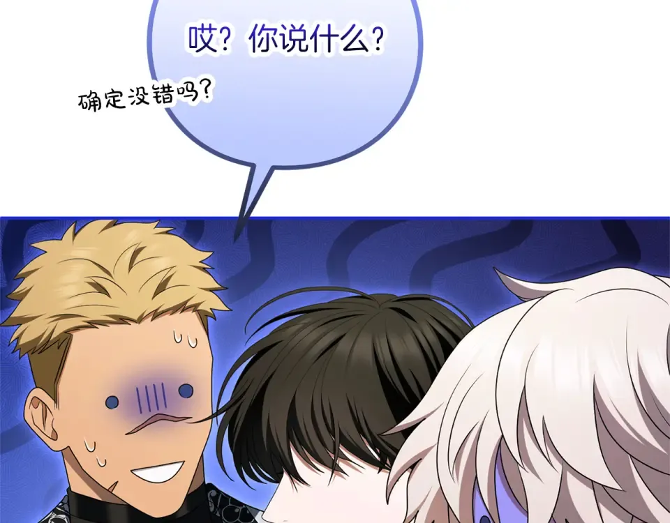 第71话 坦诚 第67页