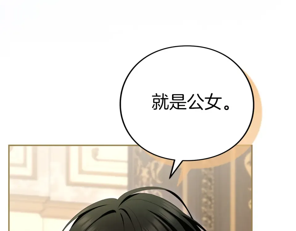 第71话 坦诚 第70页