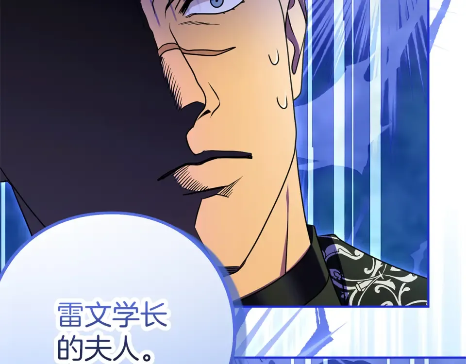 第71话 坦诚 第73页