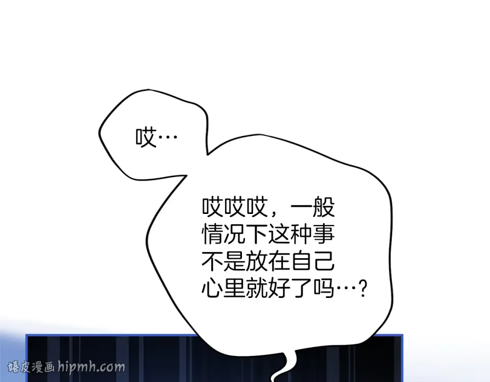 第71话 坦诚 第80页