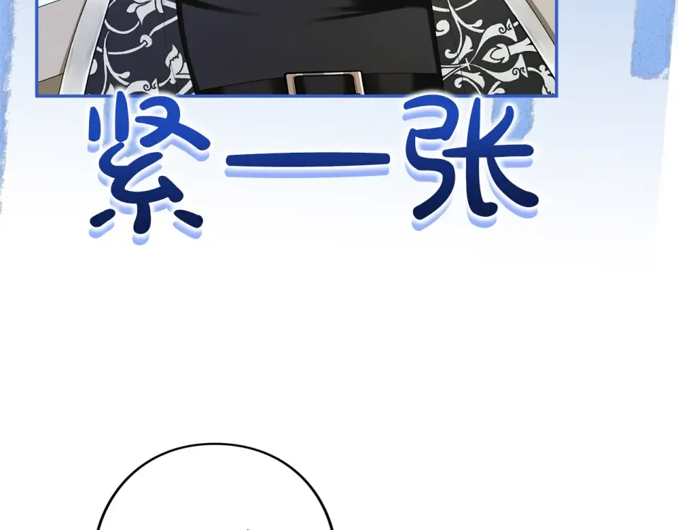 第71话 坦诚 第82页