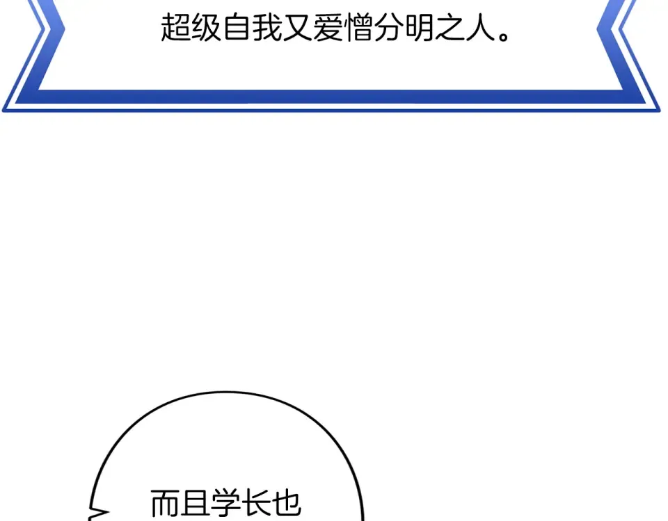 第71话 坦诚 第85页