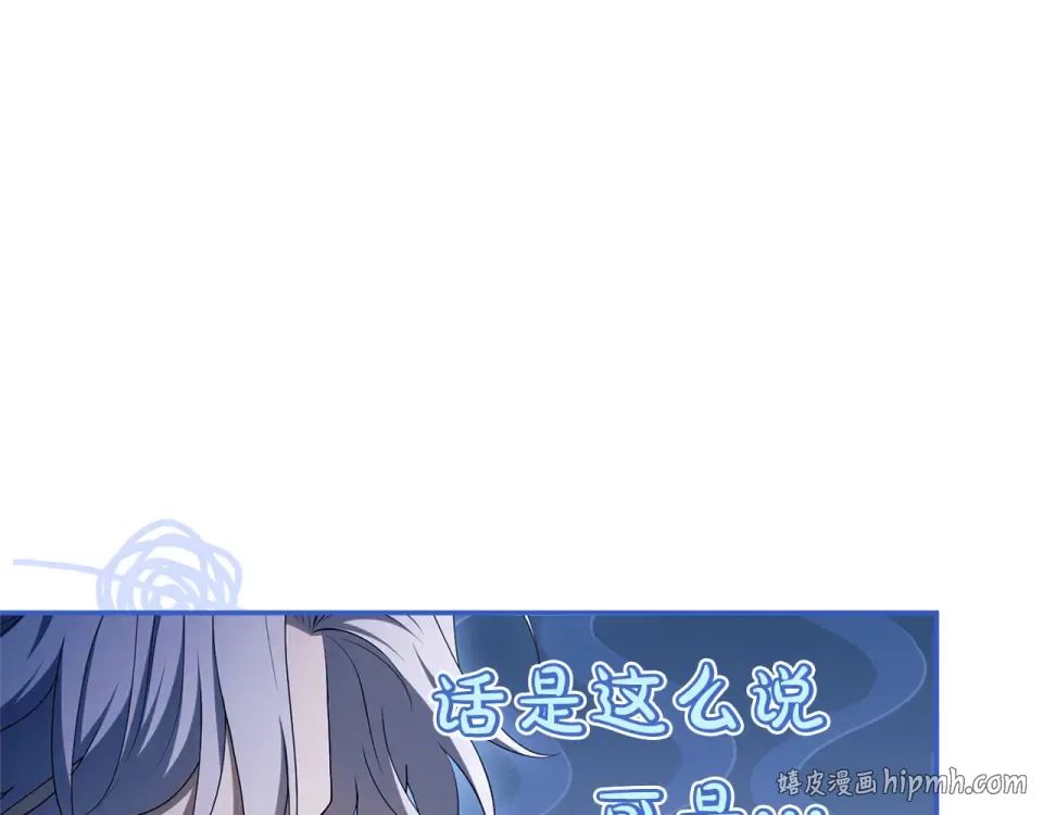 第71话 坦诚 第88页