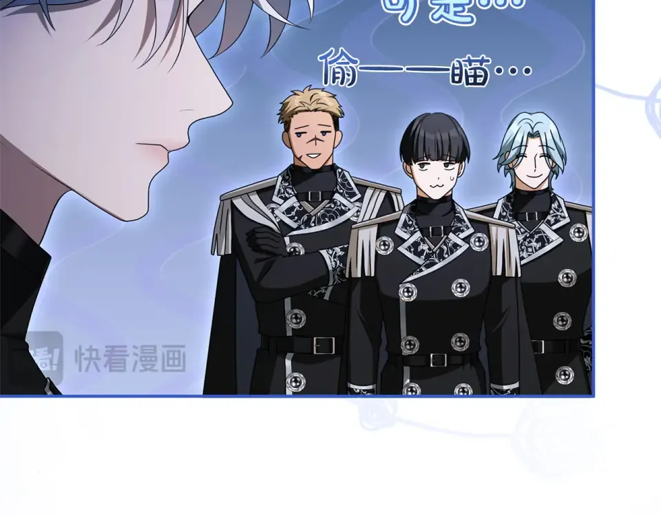 第71话 坦诚 第89页
