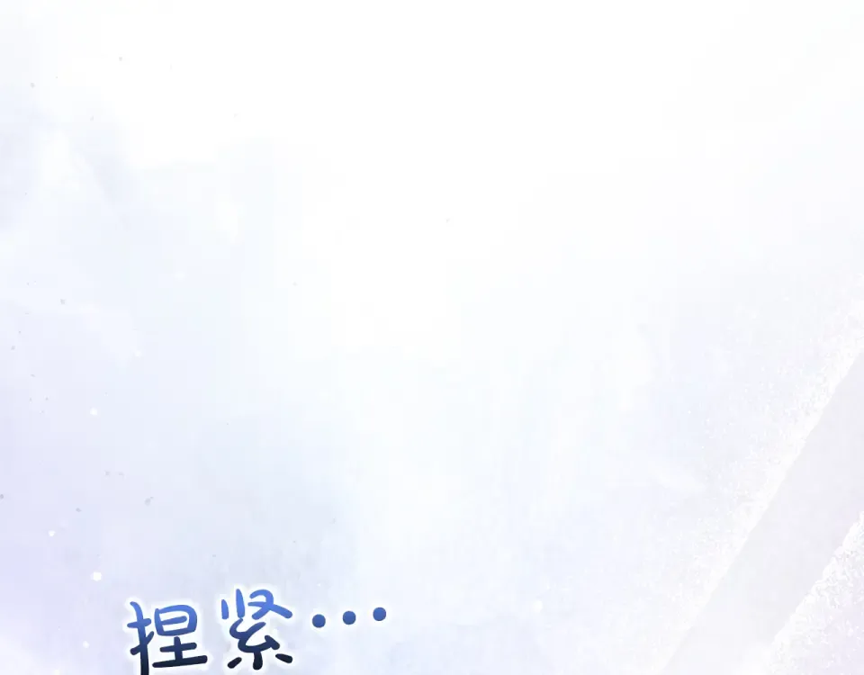 第71话 坦诚 第91页