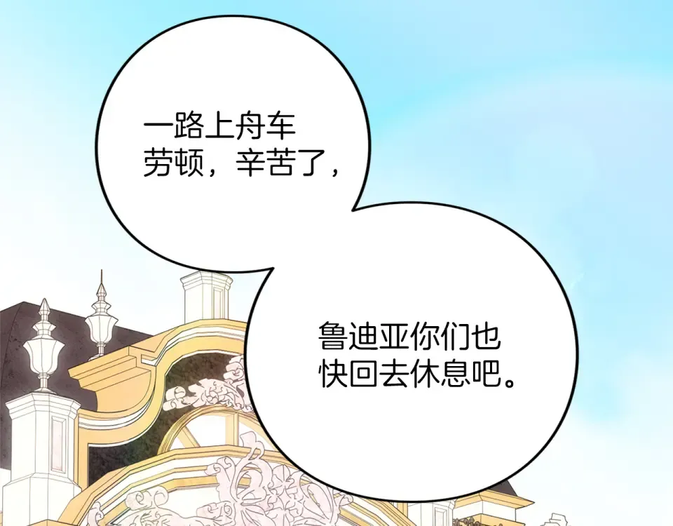 第71话 坦诚 第97页