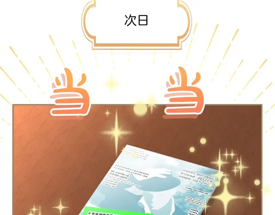 第71话 坦诚 第100页